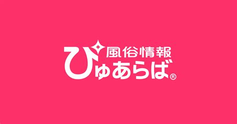 【東京都】人気の風俗店おすすめ添い寝情報43選｜ぴゅあら